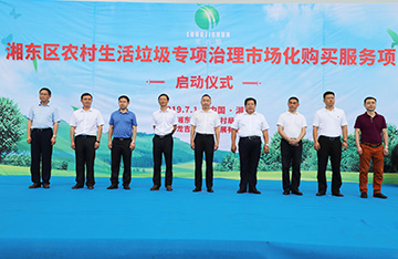Special Treatment Project of Rural Domestic Waste in Xiangdong District, Pingxiang City, Jiangxi Pro