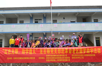 The company’s branch of The Communist Party of China (CPC) performed “targeted poverty alleviation” in Zunyi, Guizhou.