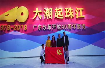 Spring tide rises at the Zhujiang River—the party branch of Longjishun attended Shenzhen Reform and Opening Exhibition Hall for further visit and education.