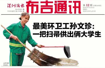 Sun Wenzhen, known as the most beautiful sanitation worker, raised two college students