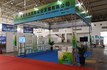 第二届中国公共服务设施与维护博览会